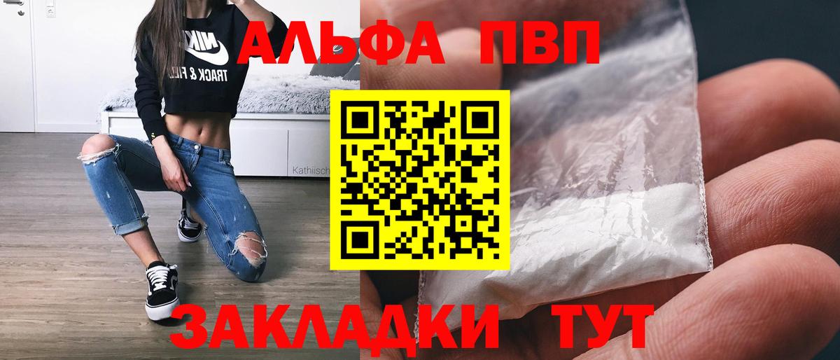 Alfa_PVP крисы CK Осинники