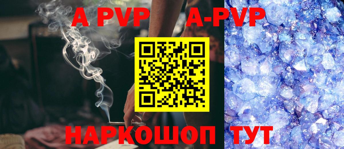 Осинники  Alpha-PVP VHQ  A-PVP кристаллы  купить наркотики цена  Alfa_PVP Соль  Вход с VPN 