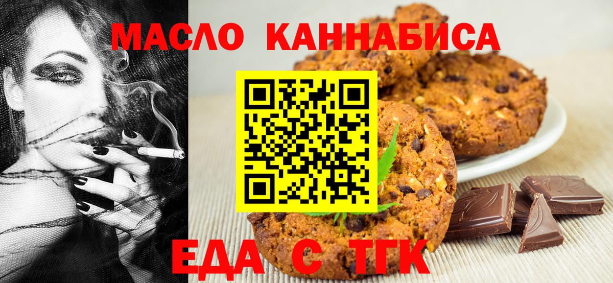 Осинники  Canna-Cookies конопля  Вход с VPN 