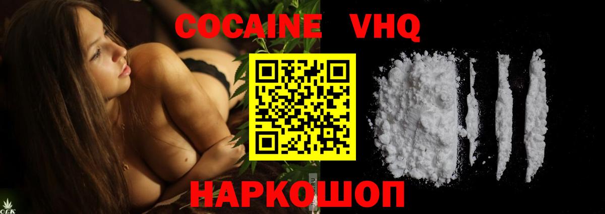 Cocaine 97% Осинники