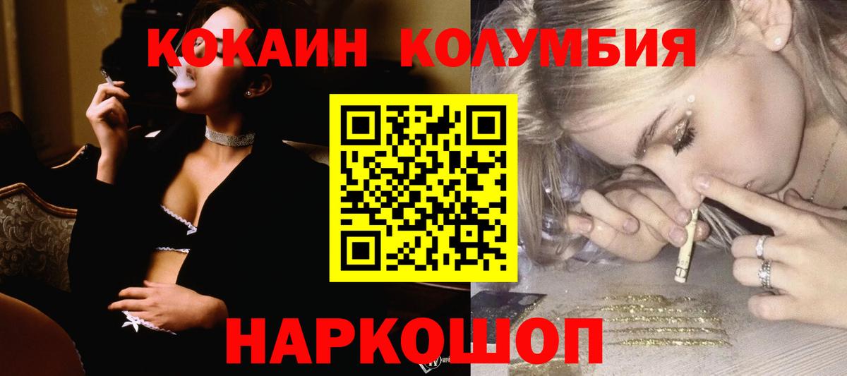 КОКАИН  Вход с VPN  Осинники  COCAIN 98% 