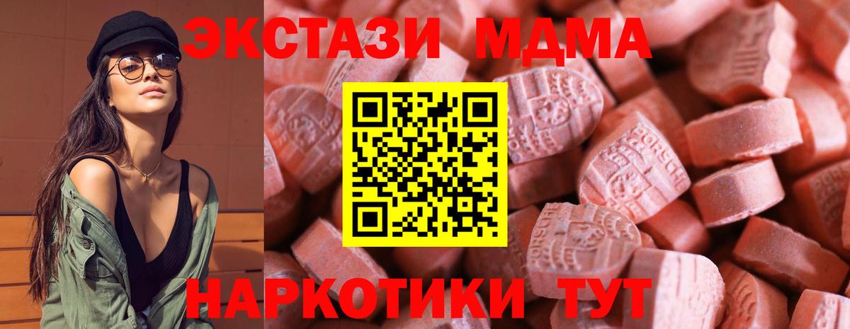 Осинники  Ecstasy  ЭКСТАЗИ mix  Вход с VPN  Экстази DUBAI 