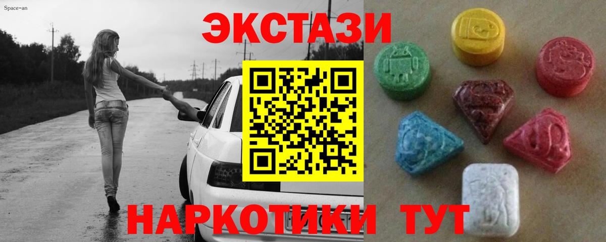 ЭКСТАЗИ VHQ Осинники