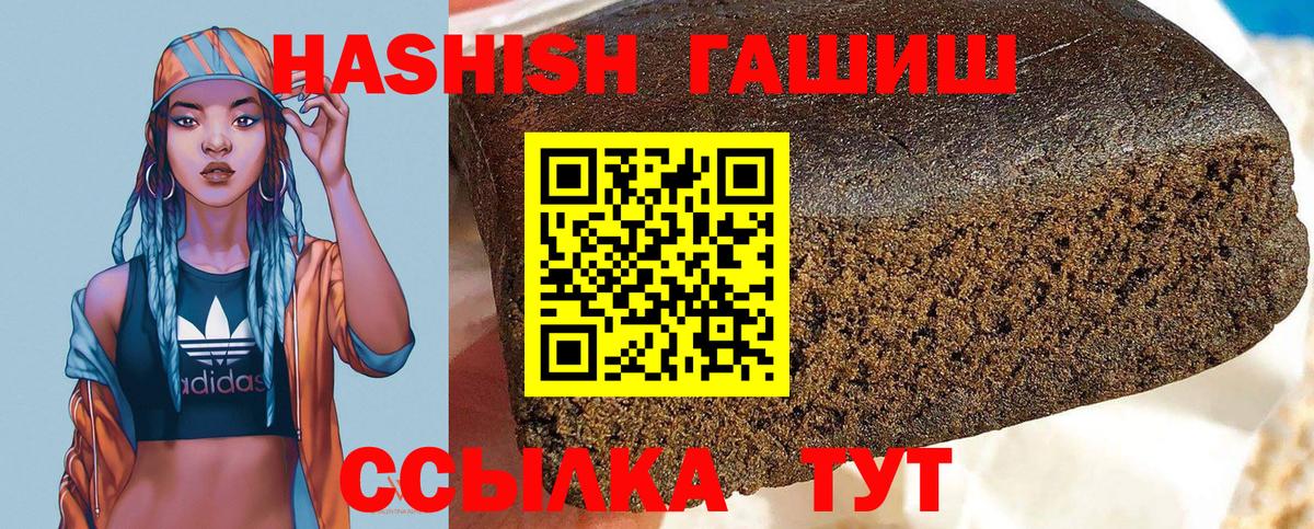 Гашиш Cannabis Осинники