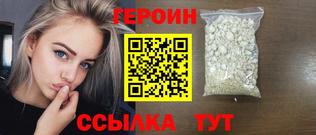 Осинники  ГЕРОИН Heroin  ГЕРОИН  Вход с VPN 