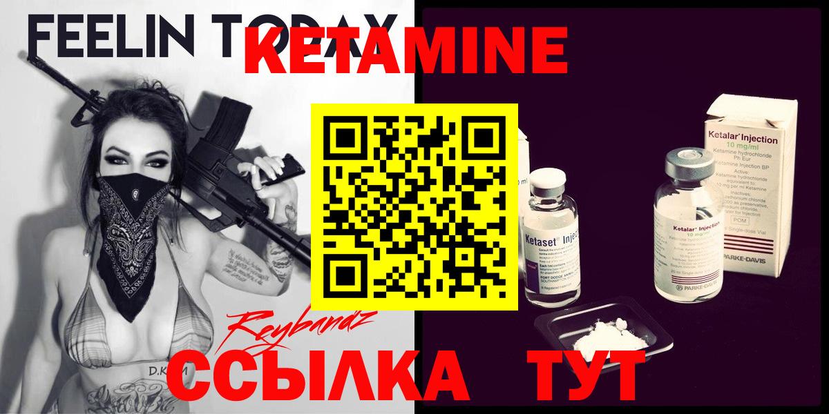 Кетамин VHQ Осинники