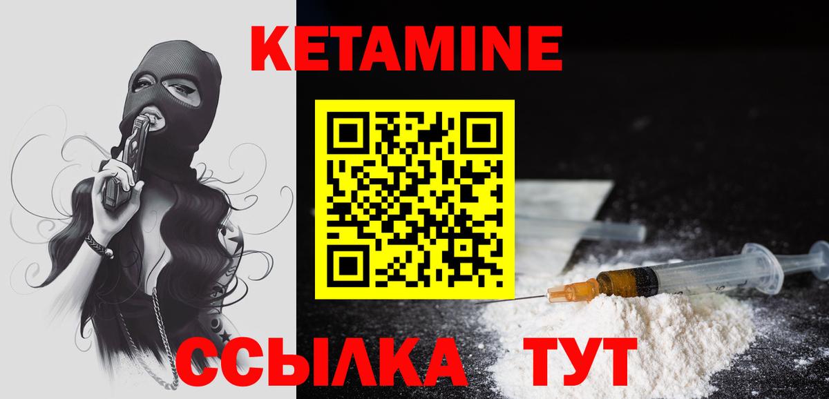КЕТАМИН ketamine  КЕТАМИН ketamine  Вход с VPN  Осинники 