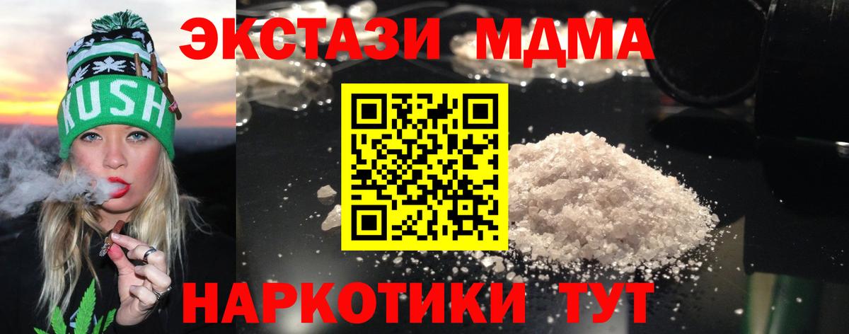 Осинники  MDMA молли  Вход с VPN  MDMA молли 