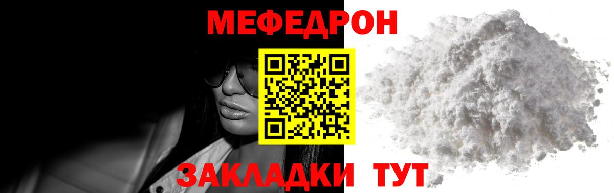 Меф кристаллы Осинники