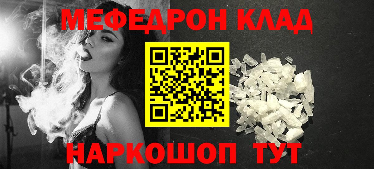Меф мука  Меф 4 MMC  Осинники  МЕФ  Вход с VPN 