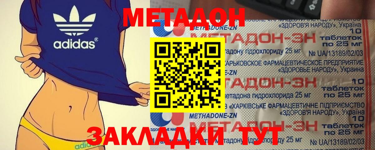 Осинники  МЕТАДОН белоснежный  блэк спрут tor  Вход с VPN 