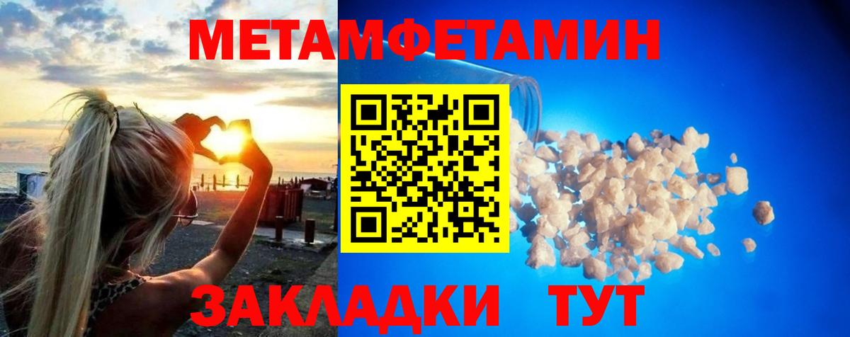 Первитин Декстрометамфетамин 99.9% Осинники