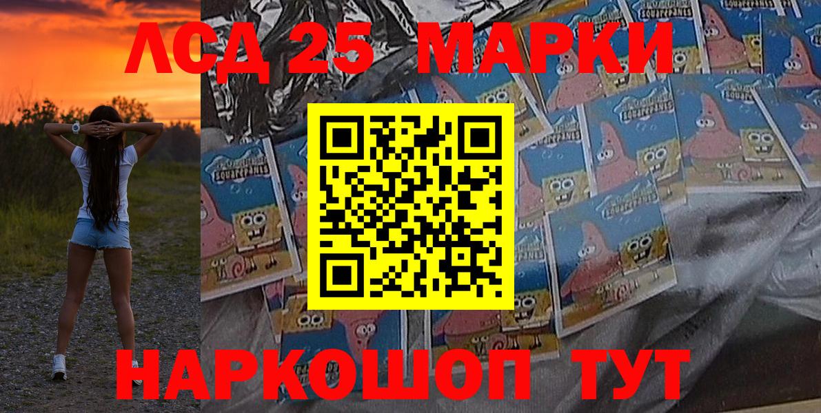 Наркотические марки 1,5мг Осинники