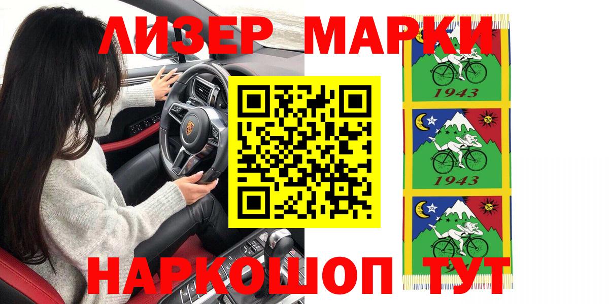 Марки NBOMe 1,5мг  Марки N-bome  Осинники  Вход с VPN 