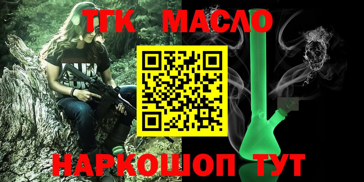 Дистиллят ТГК вейп Осинники